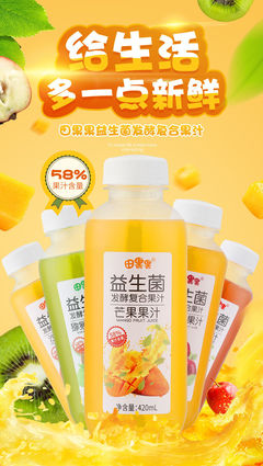 網紅高顏值飲品批發新風尚 益生菌發酵復合山楂芒果沙棘果汁引領健康潮流